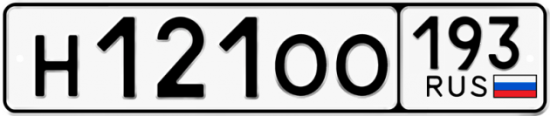Купить гос номер Н121ОО 193