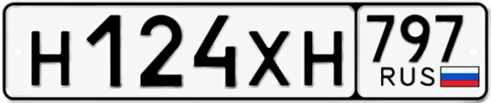 Купить гос номер Н124ХН 797