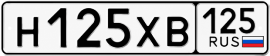 Купить гос номер Н125ХВ 125