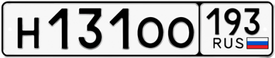 Купить гос номер Н131ОО 193