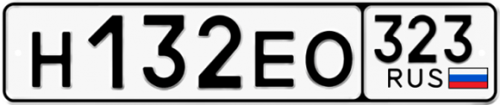 Купить гос номер Н132ЕО 323