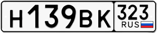 Купить гос номер Н139ВК 323