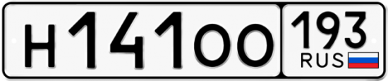 Купить гос номер Н141ОО 193