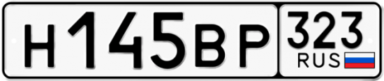 Купить гос номер Н145ВР 323