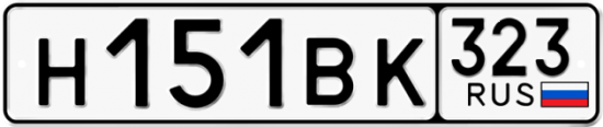 Купить гос номер Н151ВК 323