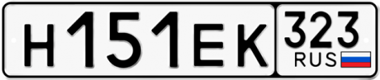 Купить гос номер Н151ЕК 323