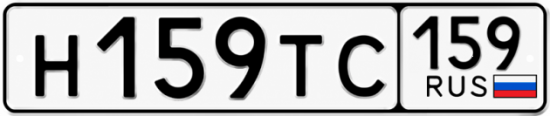 Купить гос номер Н159ТС 159