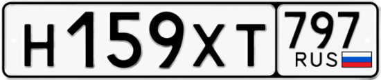 Купить гос номер Н159ХТ 797