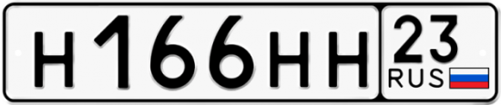 Купить гос номер Н166НН 23