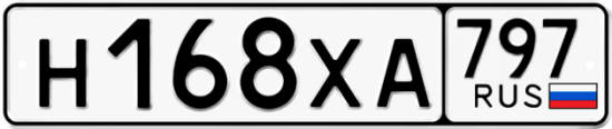 Купить гос номер Н168ХА 797