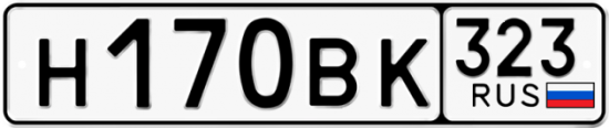 Купить гос номер Н170ВК 323