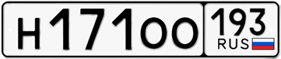 Купить гос номер Н171ОО 193