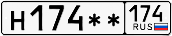 Купить гос номер Н174** 174