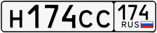 Купить гос номер Н174СС 174