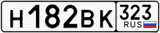 Купить гос номер Н182ВК 323
