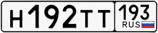 Купить гос номер Н192ТТ 193