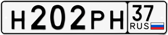 Купить гос номер Н202РН 37