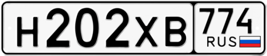 Купить гос номер Н202ХВ 774