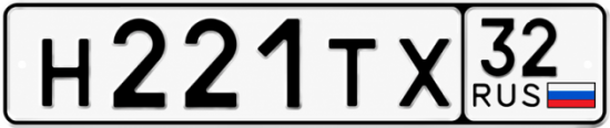 Купить гос номер Н221ТХ 32