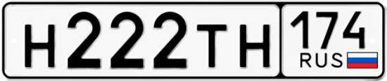 Купить гос номер Н222ТН 174