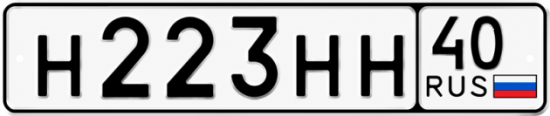 Купить гос номер Н223НН 40