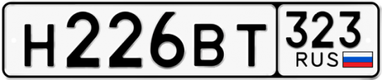 Купить гос номер Н226ВТ 323