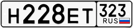 Купить гос номер Н228ЕТ 323