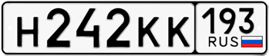 Купить гос номер Н242КК 193