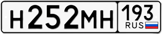 Купить гос номер Н252МН 193