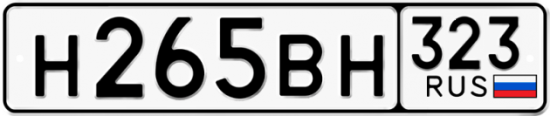 Купить гос номер Н265ВН 323