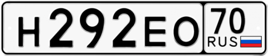Купить гос номер Н292ЕО 70