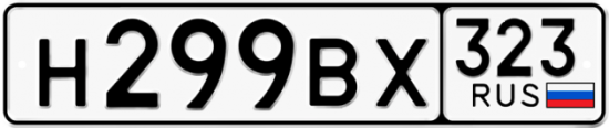 Купить гос номер Н299ВХ 323