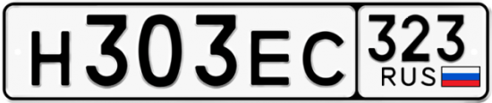 Купить гос номер Н303ЕС 323