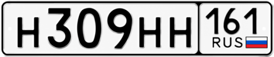 Купить гос номер Н309НН 161
