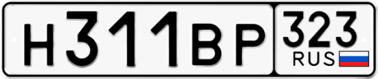 Купить гос номер Н311ВР 323