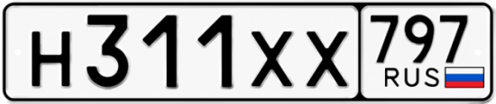 Купить гос номер Н311ХХ 797
