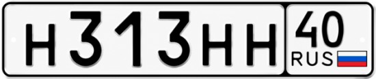 Купить гос номер Н313НН 40