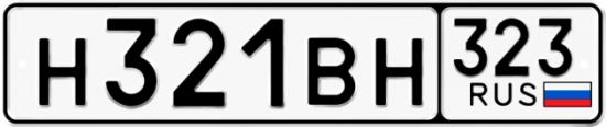 Купить гос номер Н321ВН 323