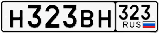 Купить гос номер Н323ВН 323