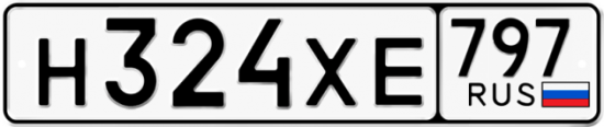 Купить гос номер Н324ХЕ 797