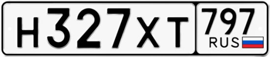 Купить гос номер Н327ХТ 797