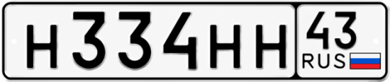 Купить гос номер Н334НН 43
