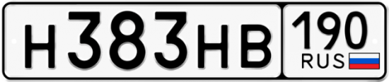 Купить гос номер Н383НВ 190
