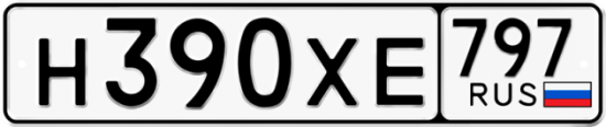 Купить гос номер Н390ХЕ 797