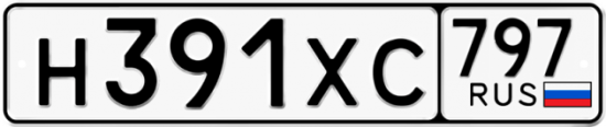 Купить гос номер Н391ХС 797