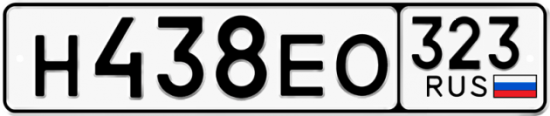 Купить гос номер Н438ЕО 323
