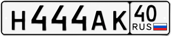 Купить гос номер Н444АК 40