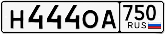 Купить гос номер Н444ОА 750