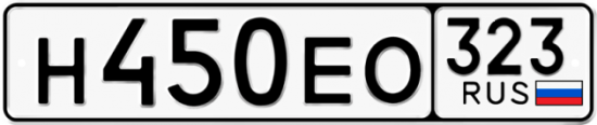 Купить гос номер Н450ЕО 323