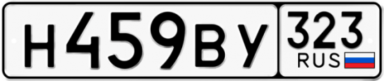 Купить гос номер Н459ВУ 323